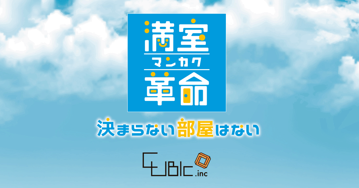 株式会社キュービック不動産
